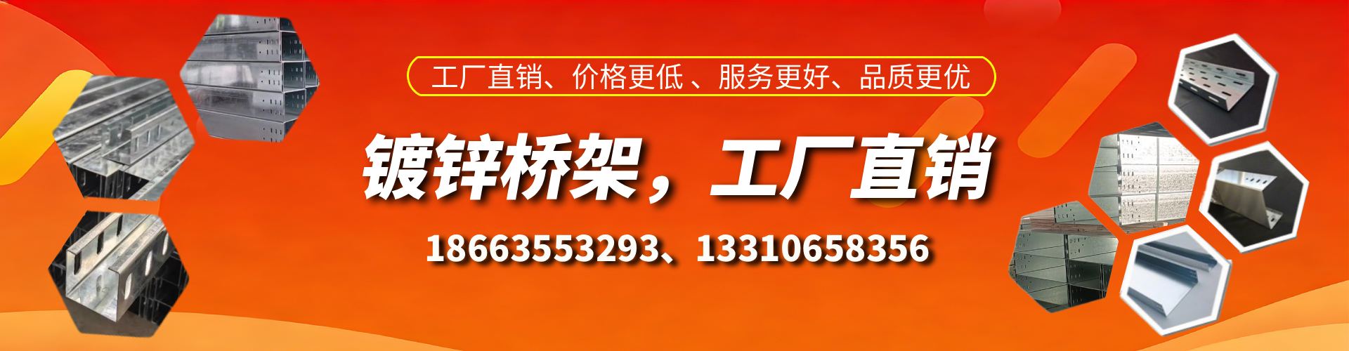 北京镀锌桥架厂家